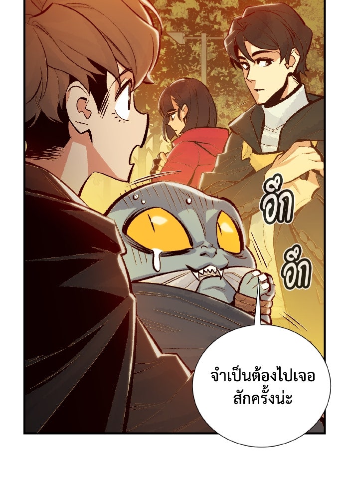 The Lone Necromancer - หน้า 4