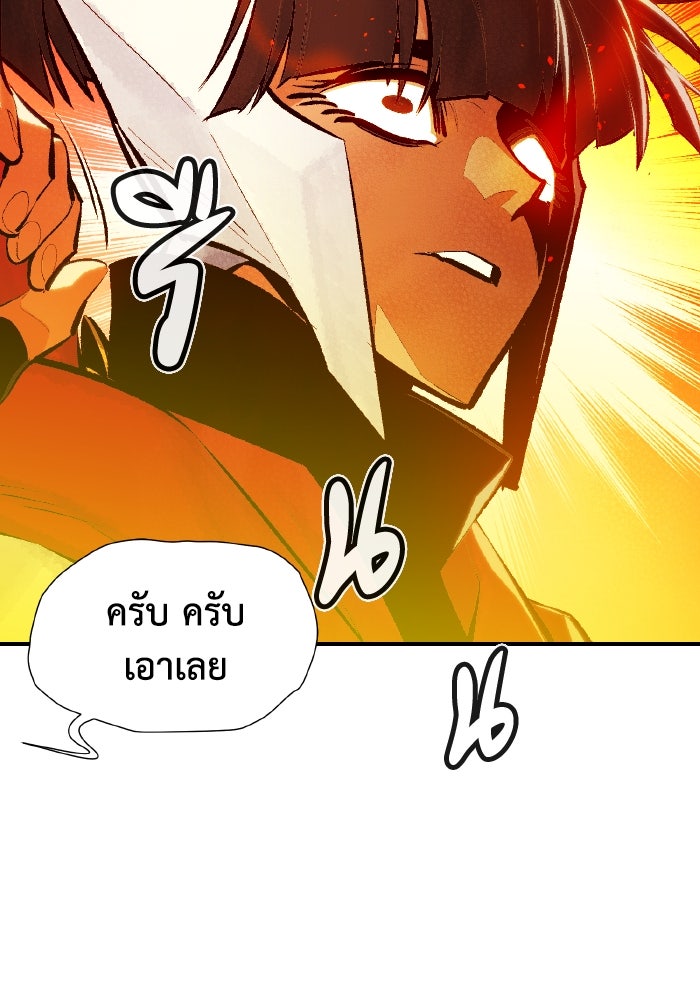 The Lone Necromancer - หน้า 40
