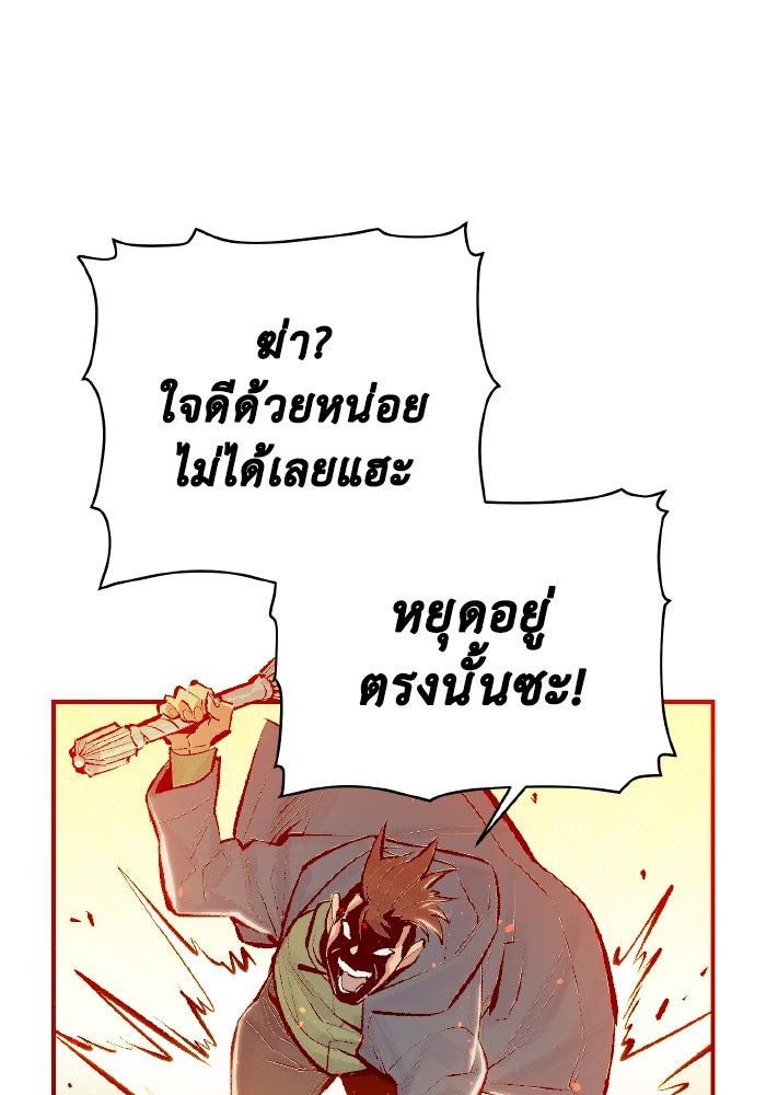 The Lone Necromancer - หน้า 41