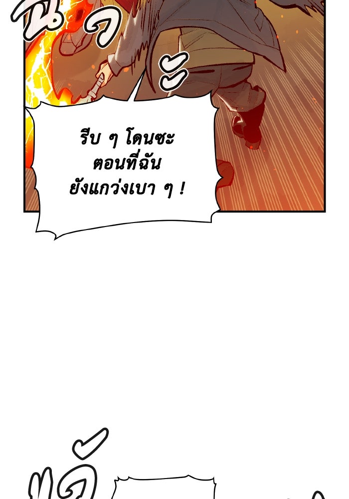The Lone Necromancer - หน้า 48
