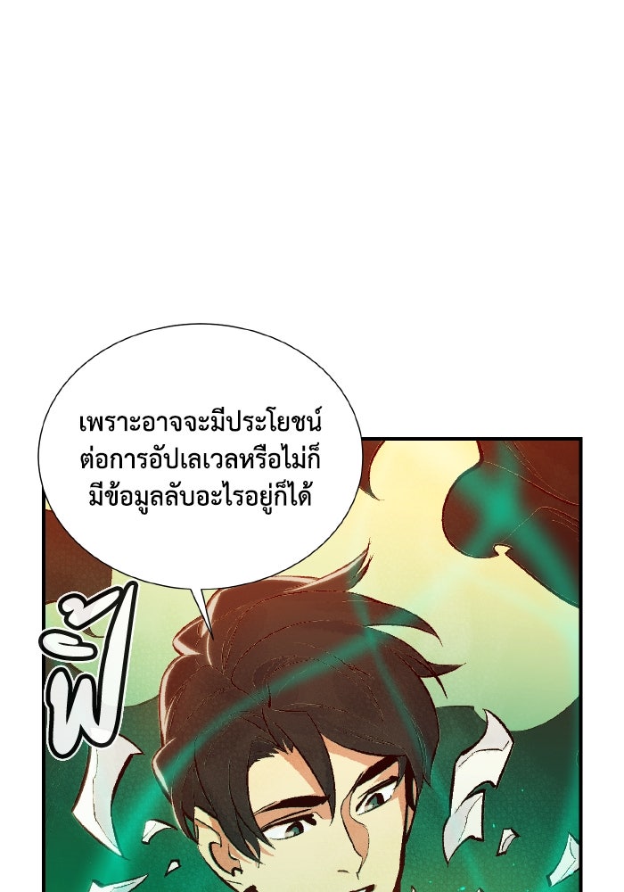 The Lone Necromancer - หน้า 5