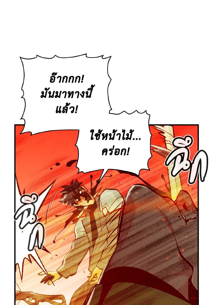 The Lone Necromancer - หน้า 64