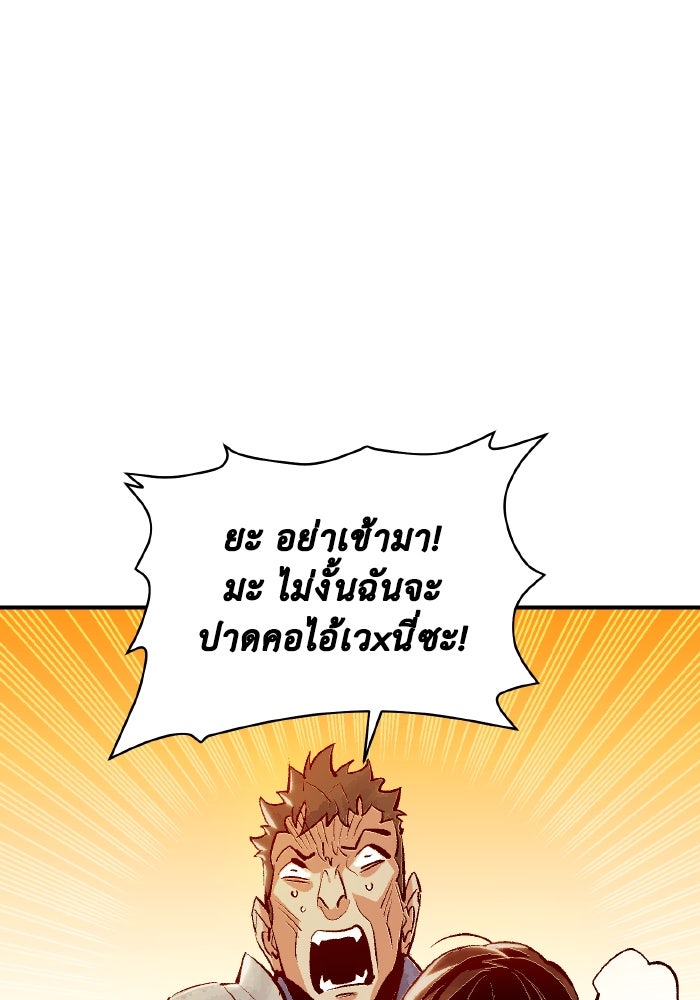The Lone Necromancer - หน้า 67