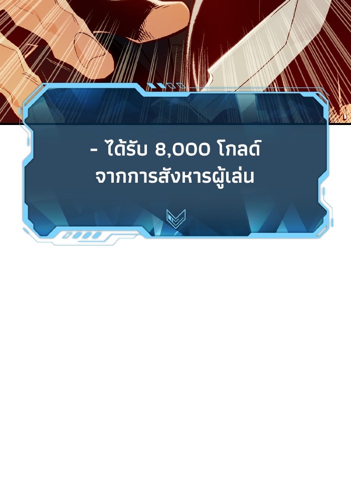 The Lone Necromancer - หน้า 72