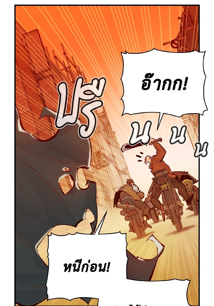 The Lone Necromancer - หน้า 73