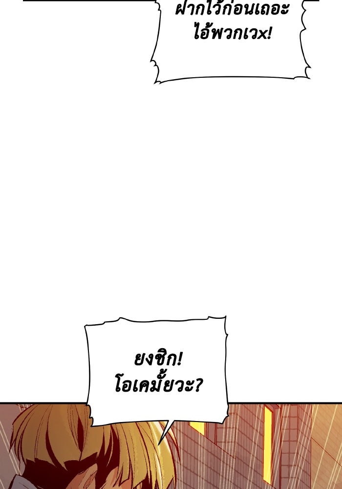 The Lone Necromancer - หน้า 74