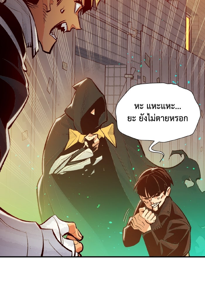 The Lone Necromancer - หน้า 75