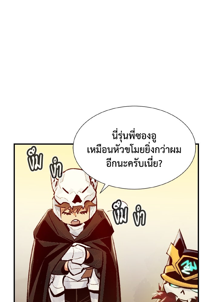 The Lone Necromancer - หน้า 76