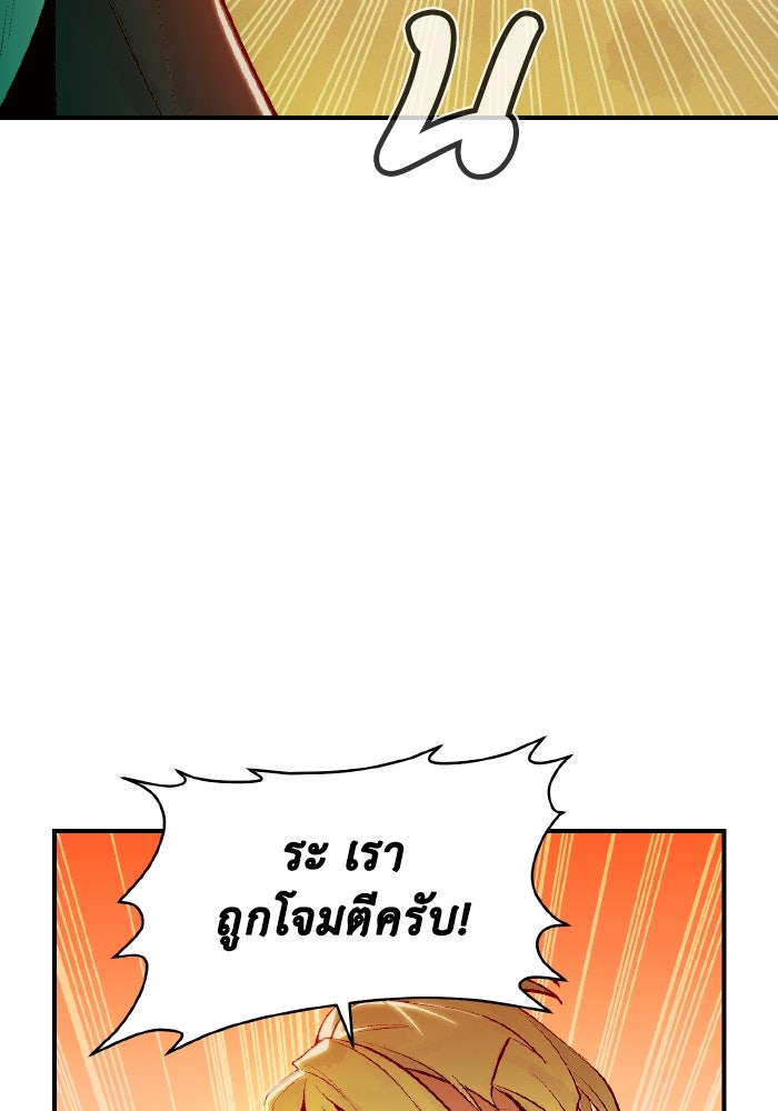The Lone Necromancer - หน้า 8