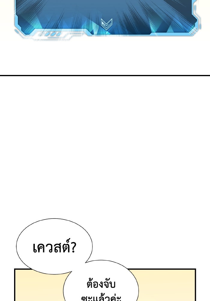 The Lone Necromancer - หน้า 89