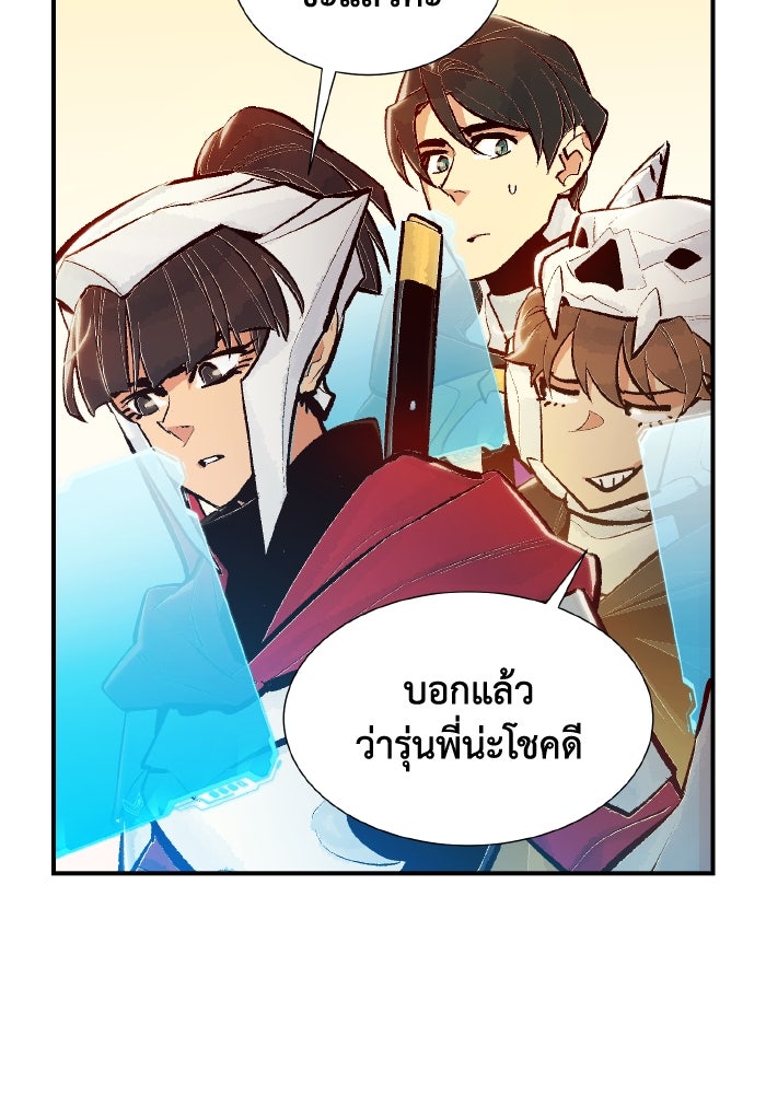 The Lone Necromancer - หน้า 90