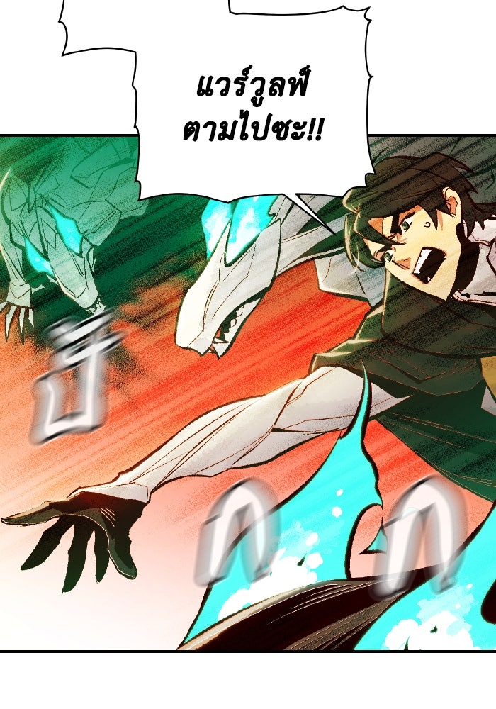 The Lone Necromancer - หน้า 97