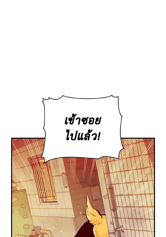 The Lone Necromancer - หน้า 98