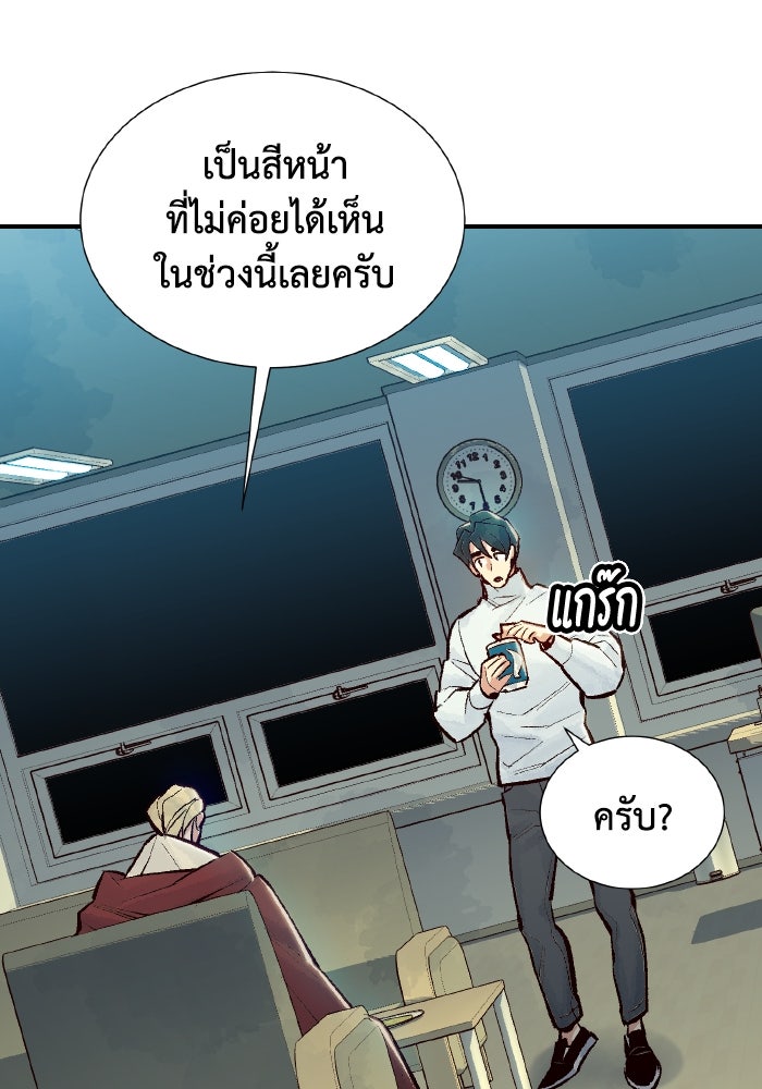 The Lone Necromancer - หน้า 29