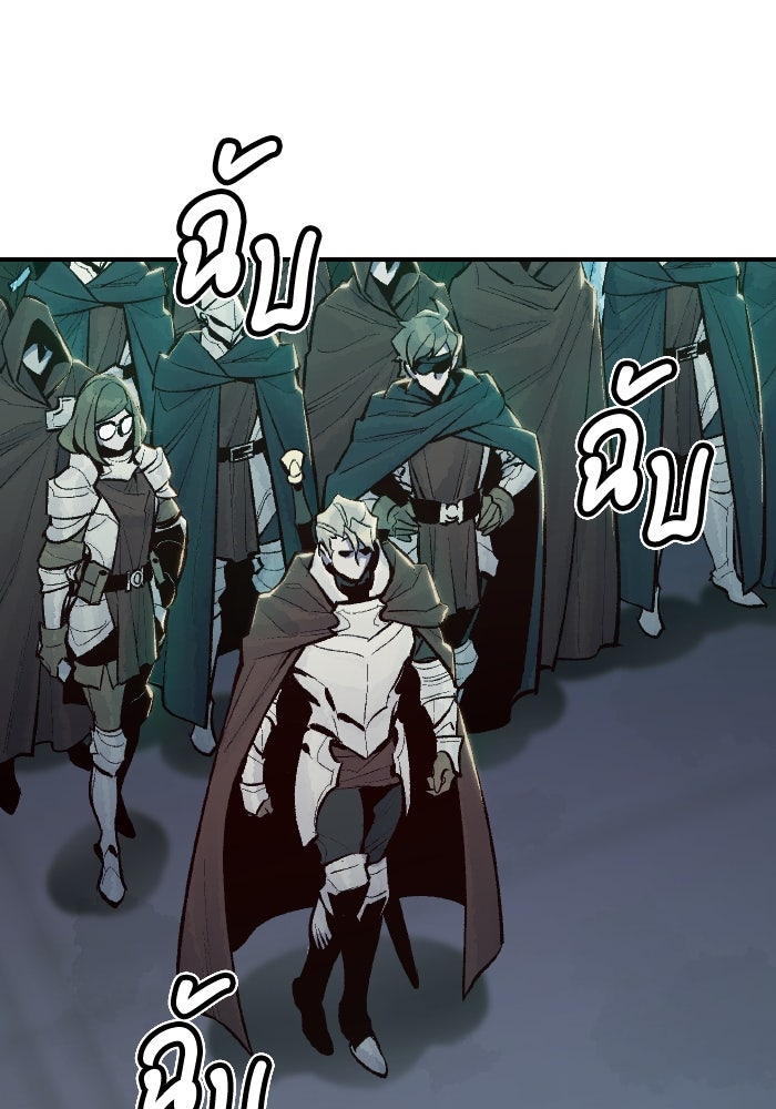 The Lone Necromancer - หน้า 3