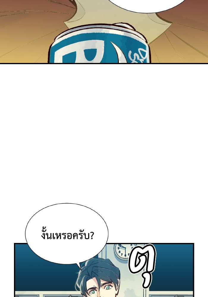 The Lone Necromancer - หน้า 32