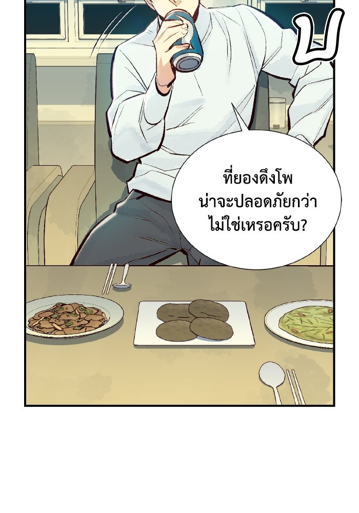 The Lone Necromancer - หน้า 33