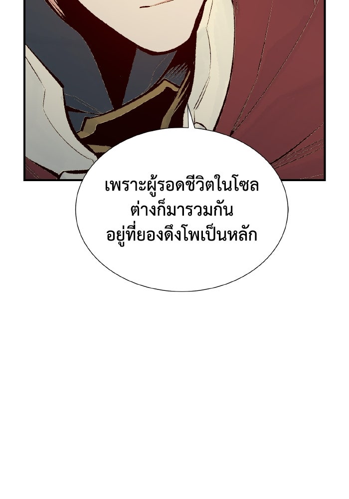 The Lone Necromancer - หน้า 35