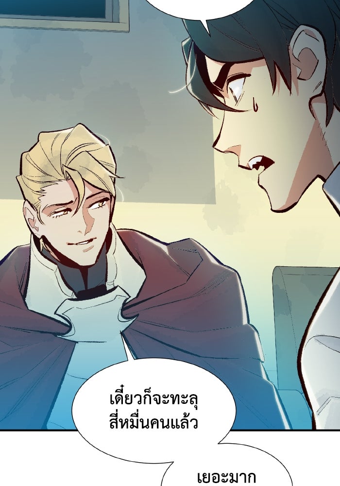 The Lone Necromancer - หน้า 40