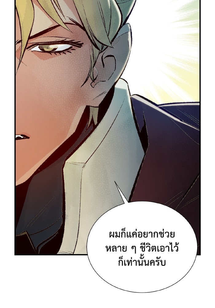 The Lone Necromancer - หน้า 44