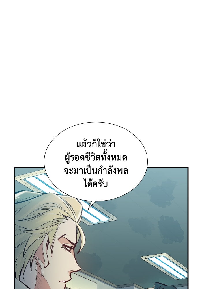 The Lone Necromancer - หน้า 45