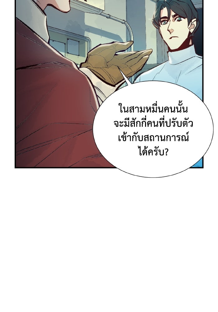 The Lone Necromancer - หน้า 46