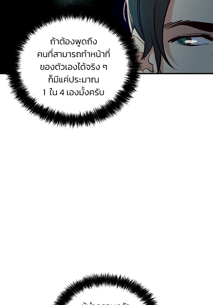 The Lone Necromancer - หน้า 48