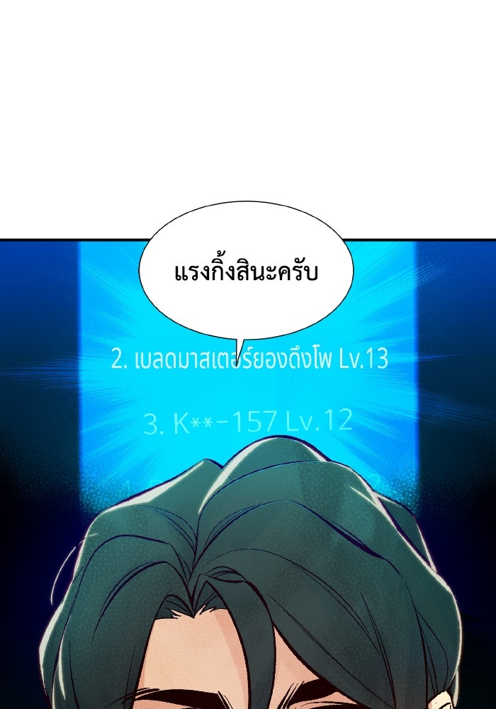 The Lone Necromancer - หน้า 52