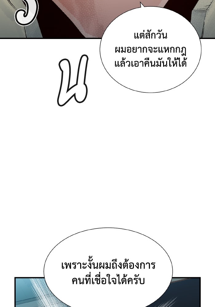 The Lone Necromancer - หน้า 64