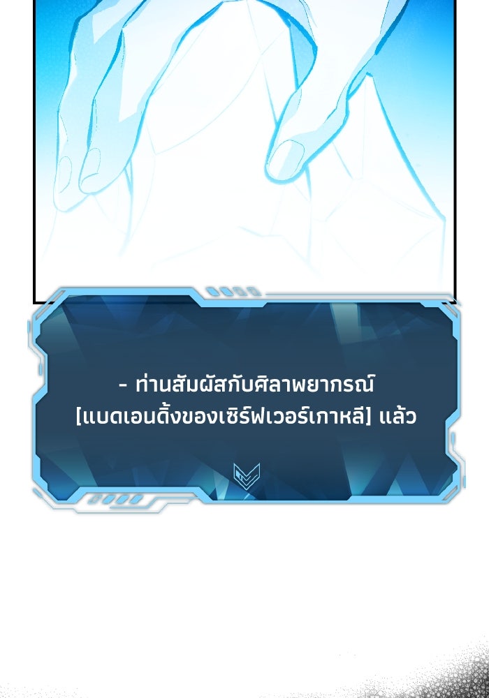 The Lone Necromancer - หน้า 79