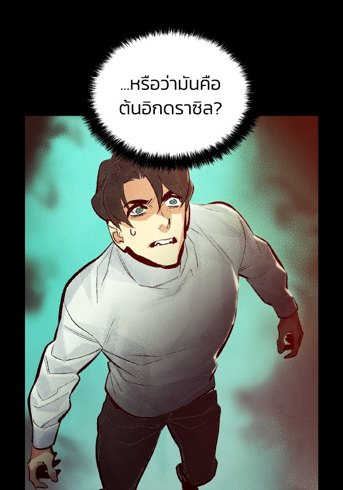 The Lone Necromancer - หน้า 91