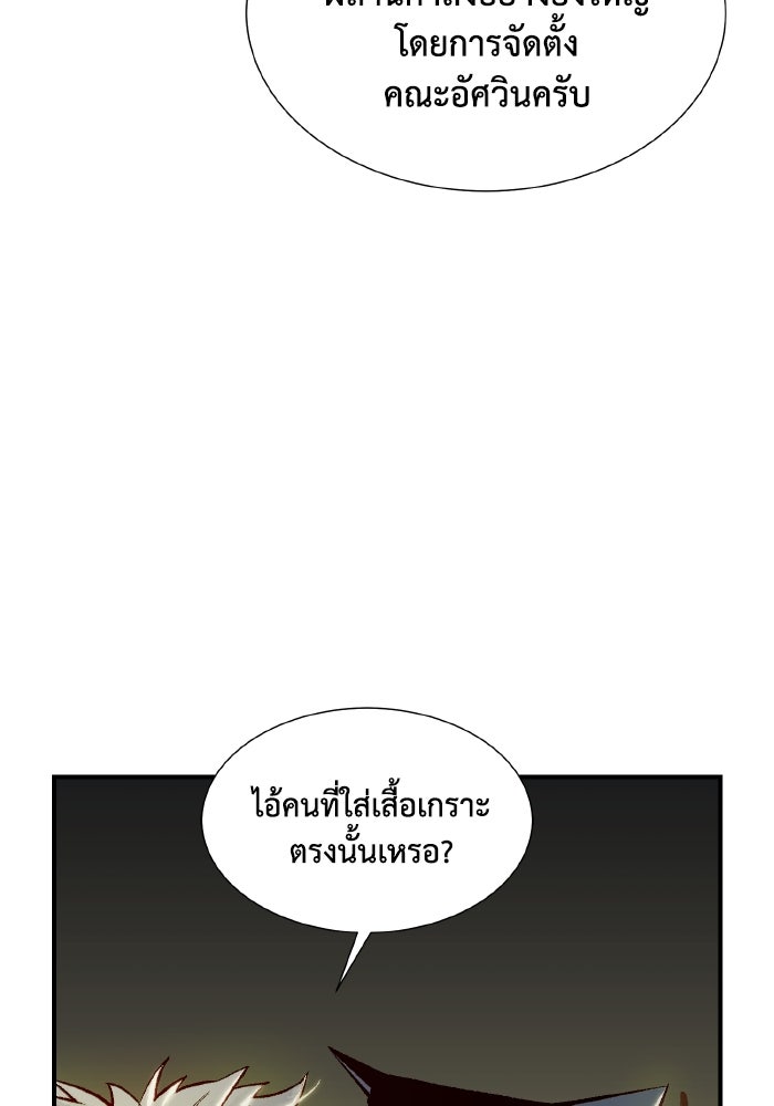 The Lone Necromancer - หน้า 10