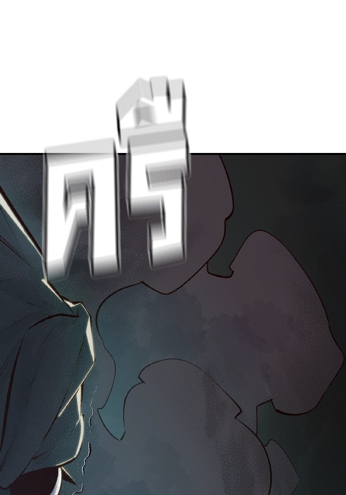 The Lone Necromancer - หน้า 110