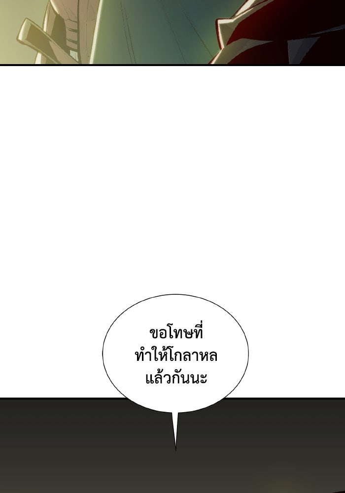 The Lone Necromancer - หน้า 13