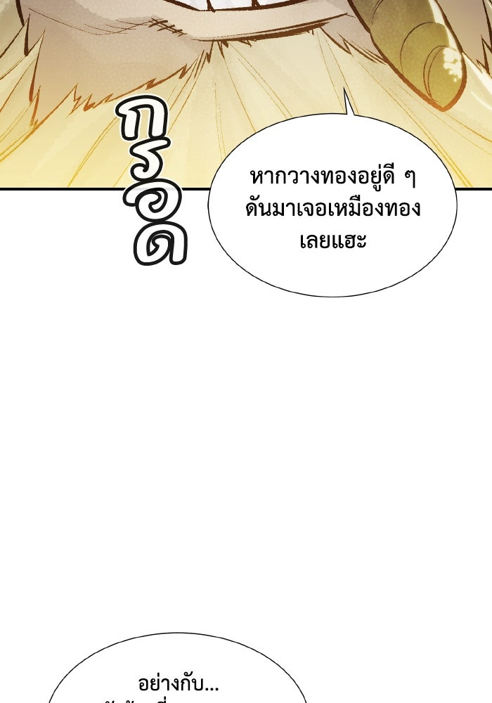 The Lone Necromancer - หน้า 16