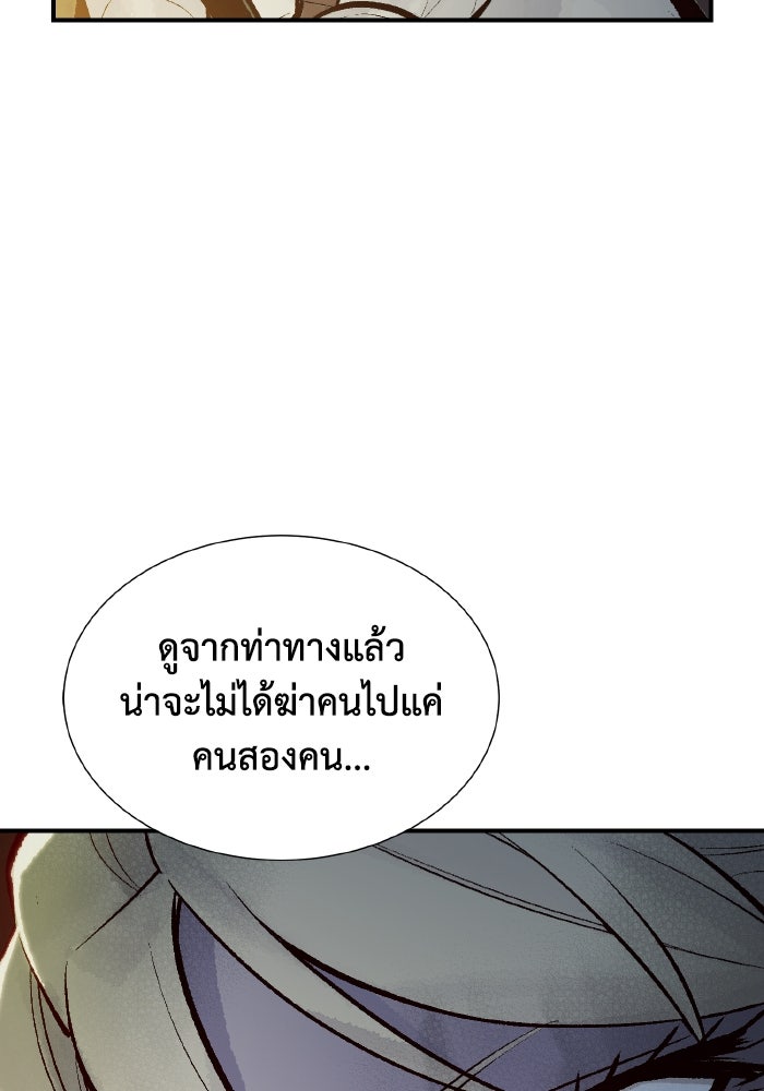 The Lone Necromancer - หน้า 18