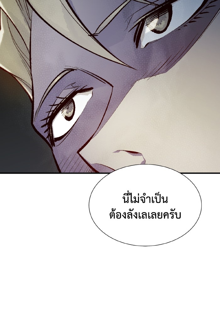 The Lone Necromancer - หน้า 19
