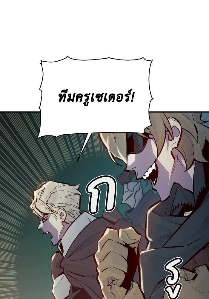 The Lone Necromancer - หน้า 2