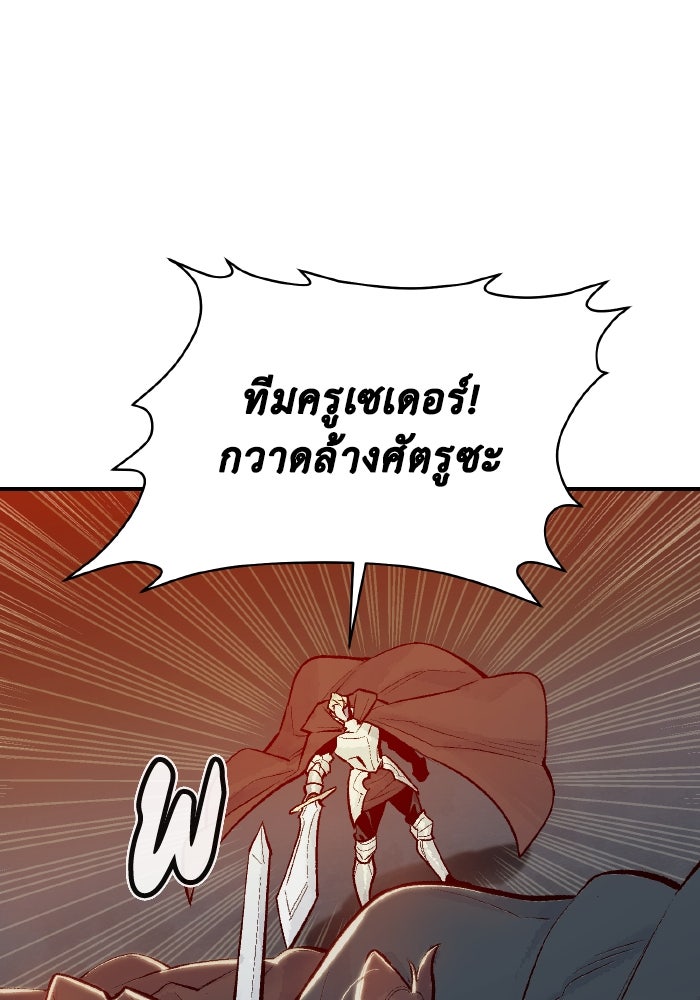 The Lone Necromancer - หน้า 20