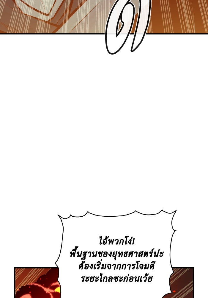 The Lone Necromancer - หน้า 22