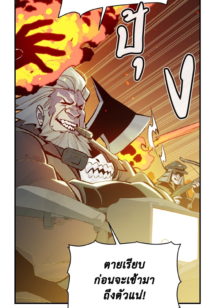 The Lone Necromancer - หน้า 23