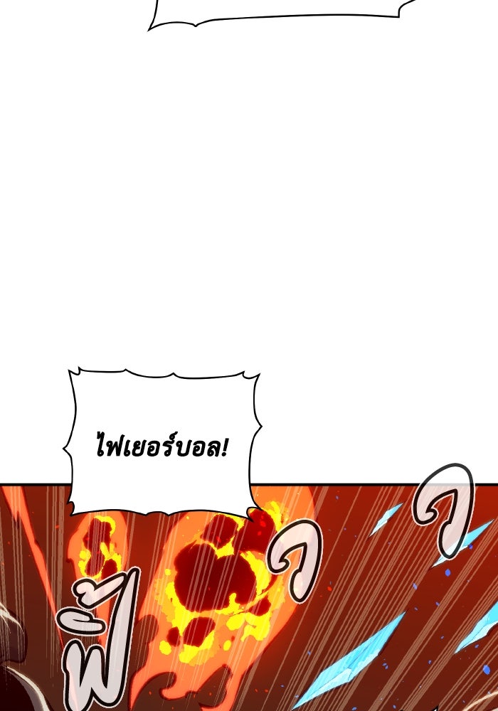 The Lone Necromancer - หน้า 24