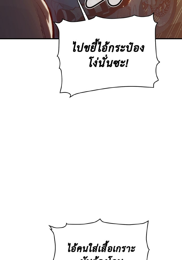The Lone Necromancer - หน้า 33