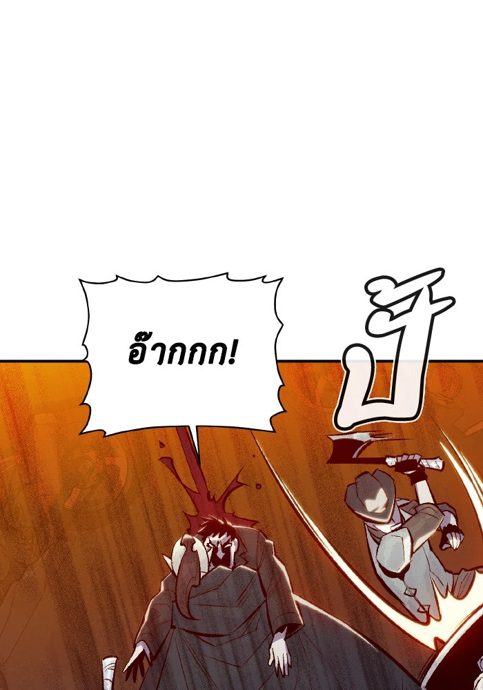 The Lone Necromancer - หน้า 40