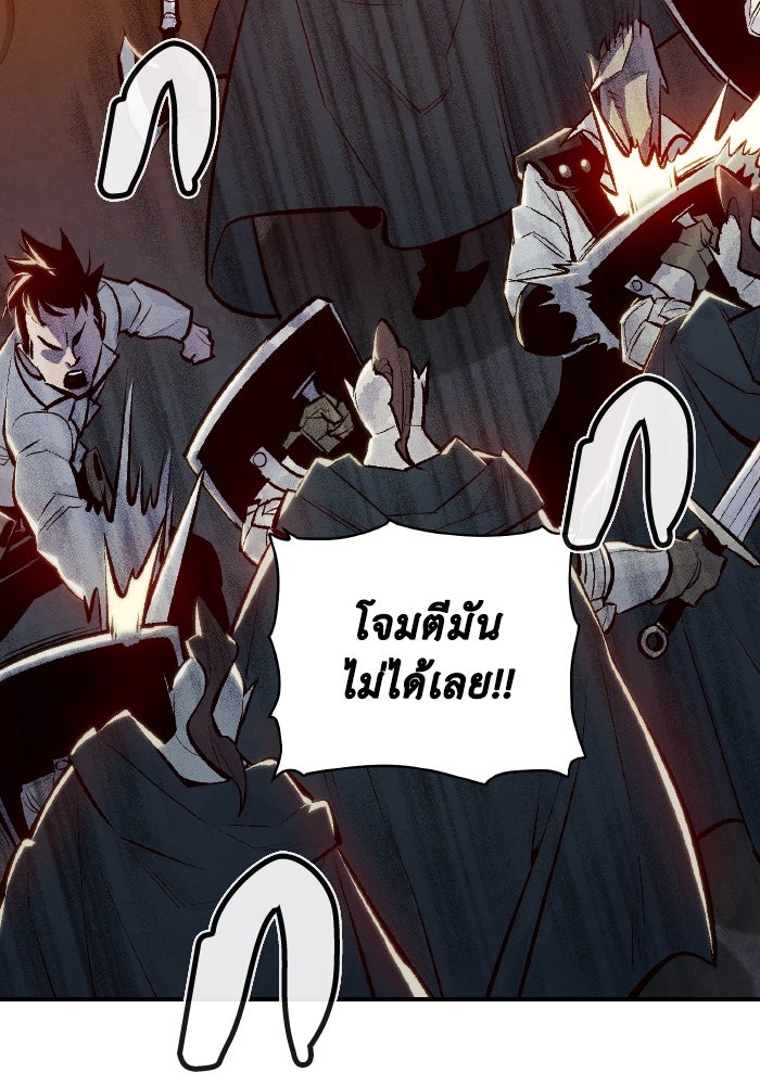 The Lone Necromancer - หน้า 41