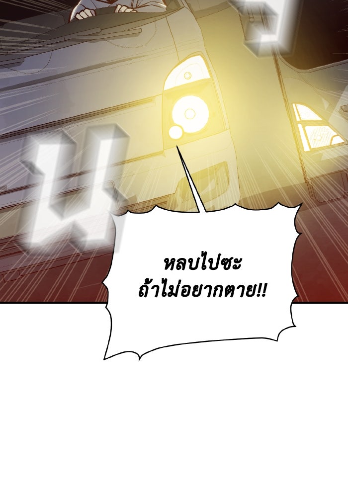 The Lone Necromancer - หน้า 43