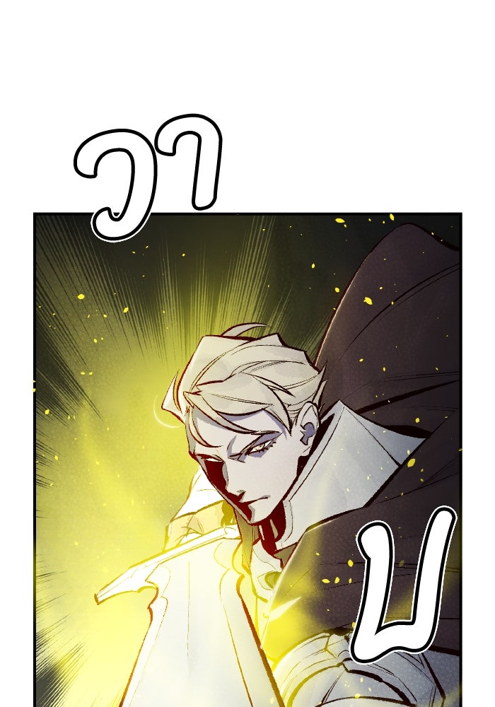 The Lone Necromancer - หน้า 44