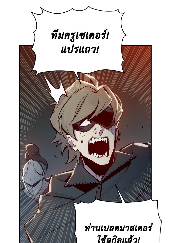 The Lone Necromancer - หน้า 46