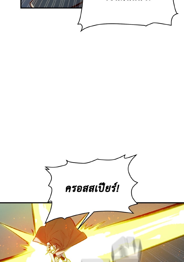 The Lone Necromancer - หน้า 47
