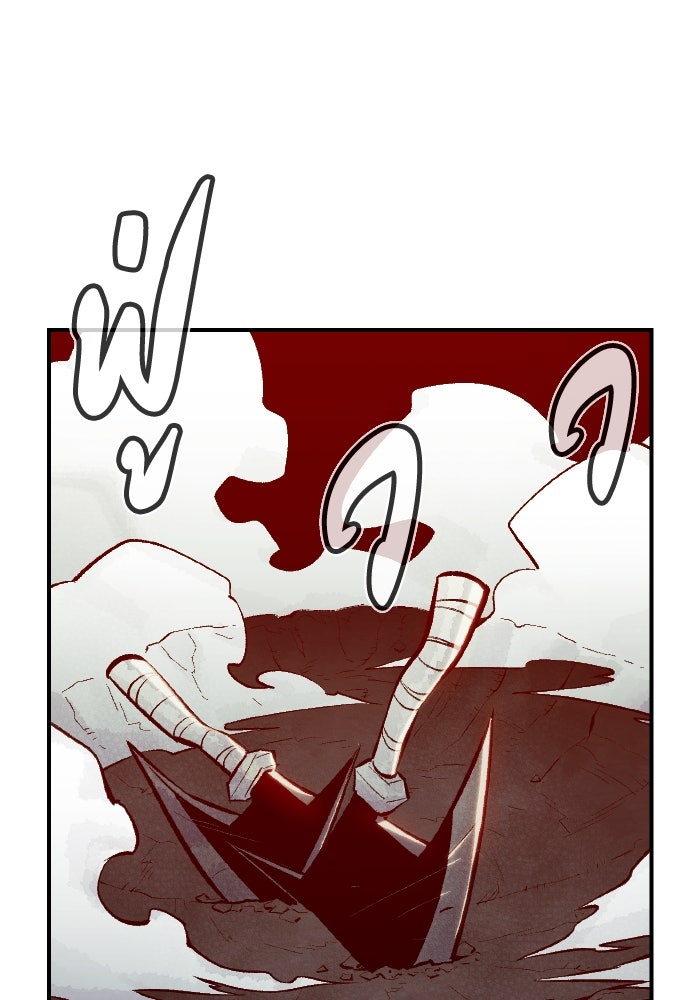 The Lone Necromancer - หน้า 59